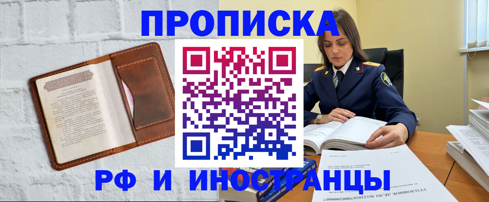 найти адрес прописки в Курской области