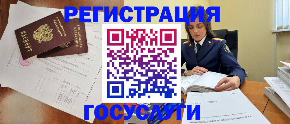 временная регистрация законно в Курской области